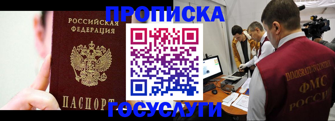регистрация для школы в Бодайбо