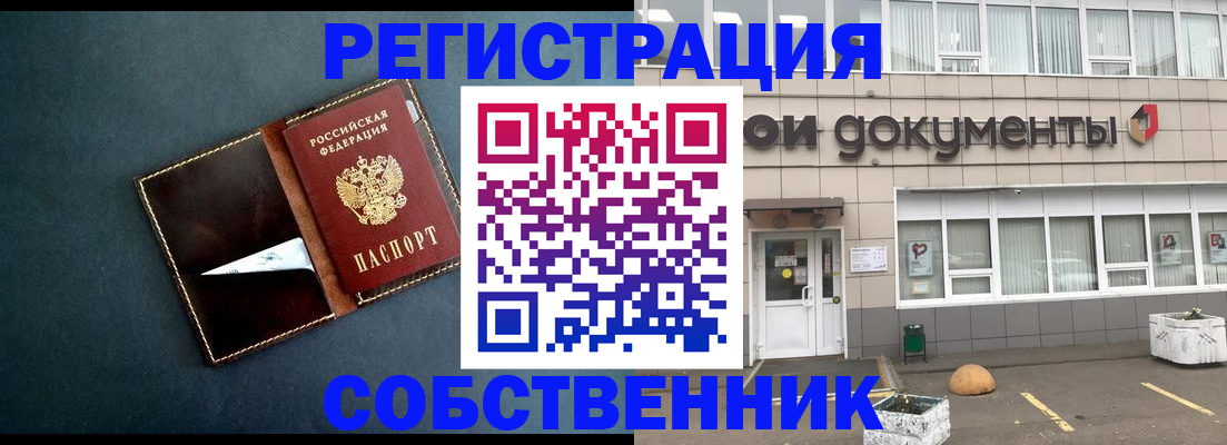 прописка гарантия в Бодайбо