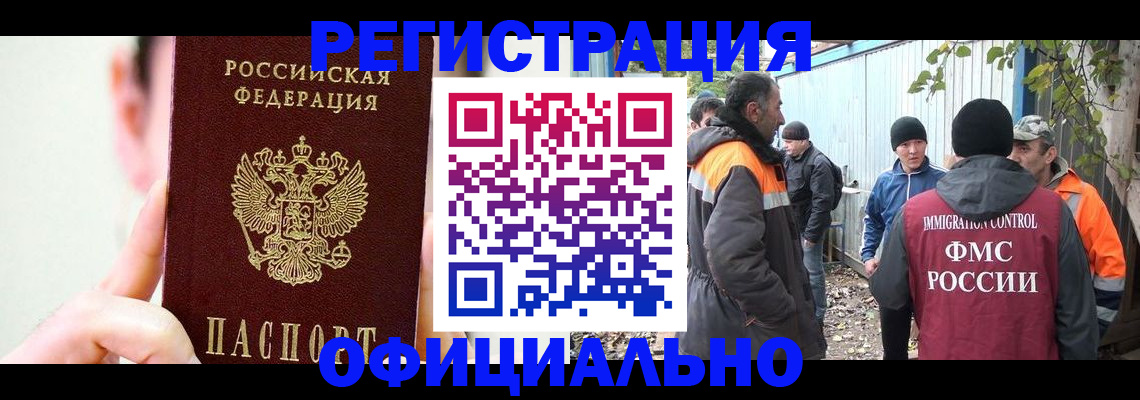временная регистрация гарантия в Бодайбо